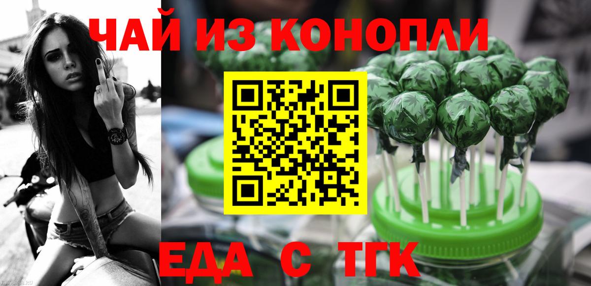Canna-Cookies конопля Минусинск