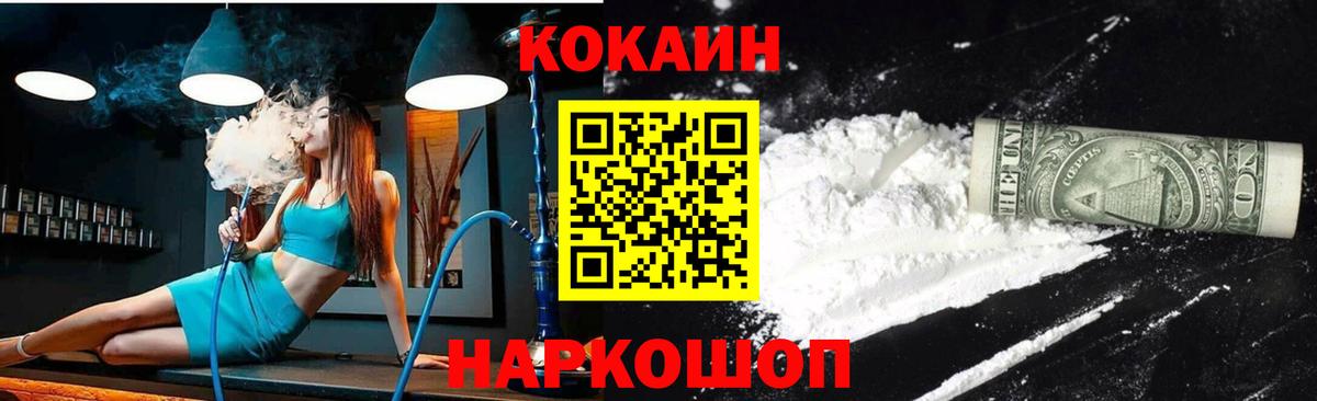 COCAIN Эквадор Минусинск