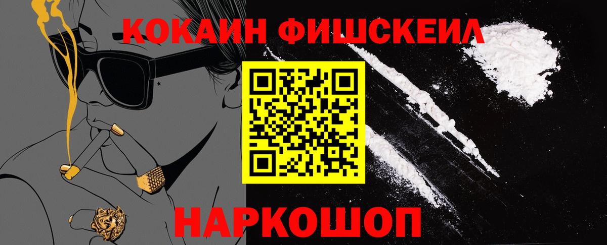 Кокаин  Кокаин Боливия  Вход с VPN  COCAIN 98%  Минусинск 
