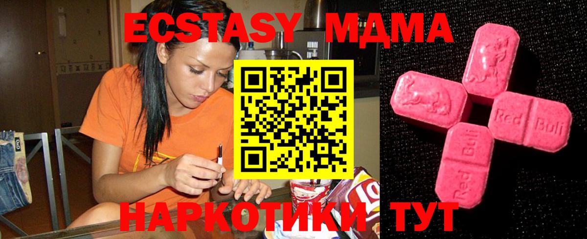 Экстази таблы Минусинск