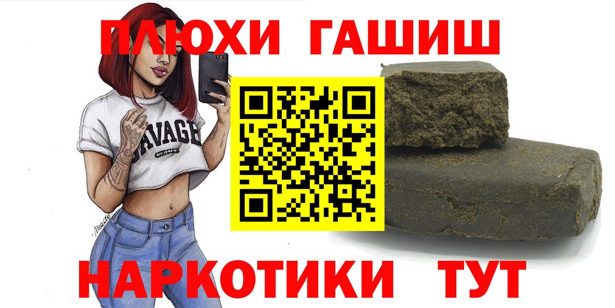 Гашиш ice o lator Минусинск