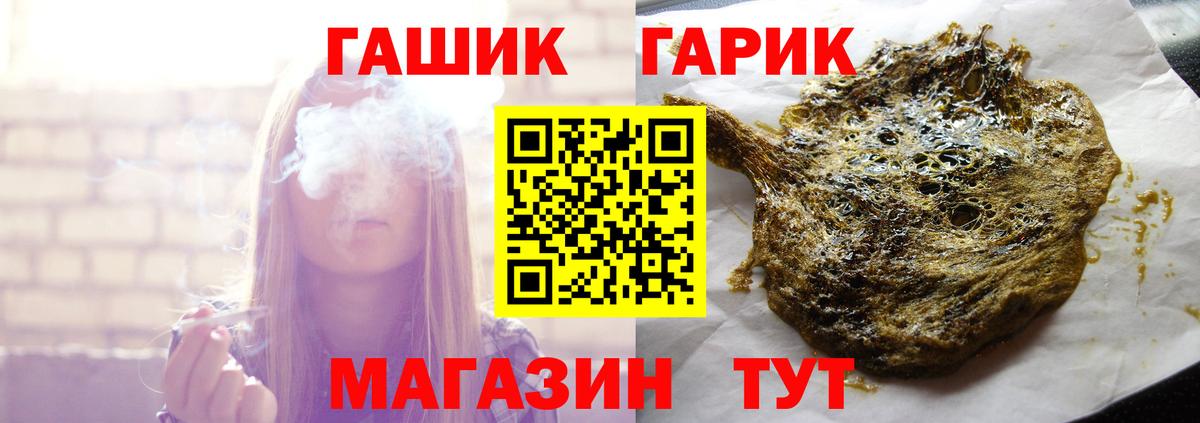 ГАШИШ VHQ  Гашиш хэш  Вход с VPN  Минусинск 