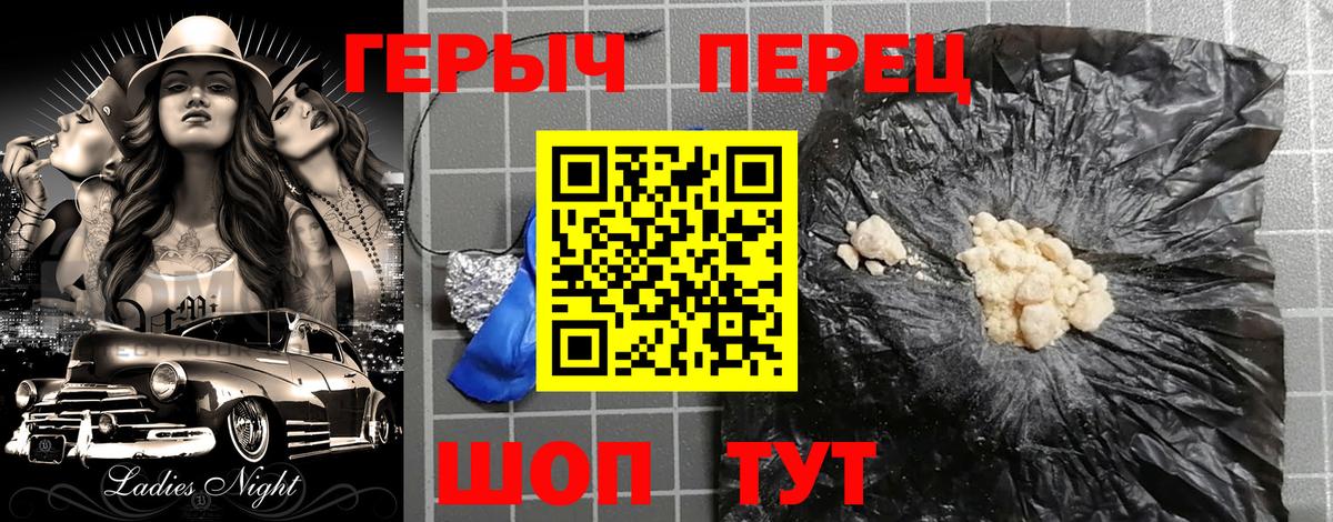 Героин белый  ГЕРОИН  Минусинск  Вход с VPN 