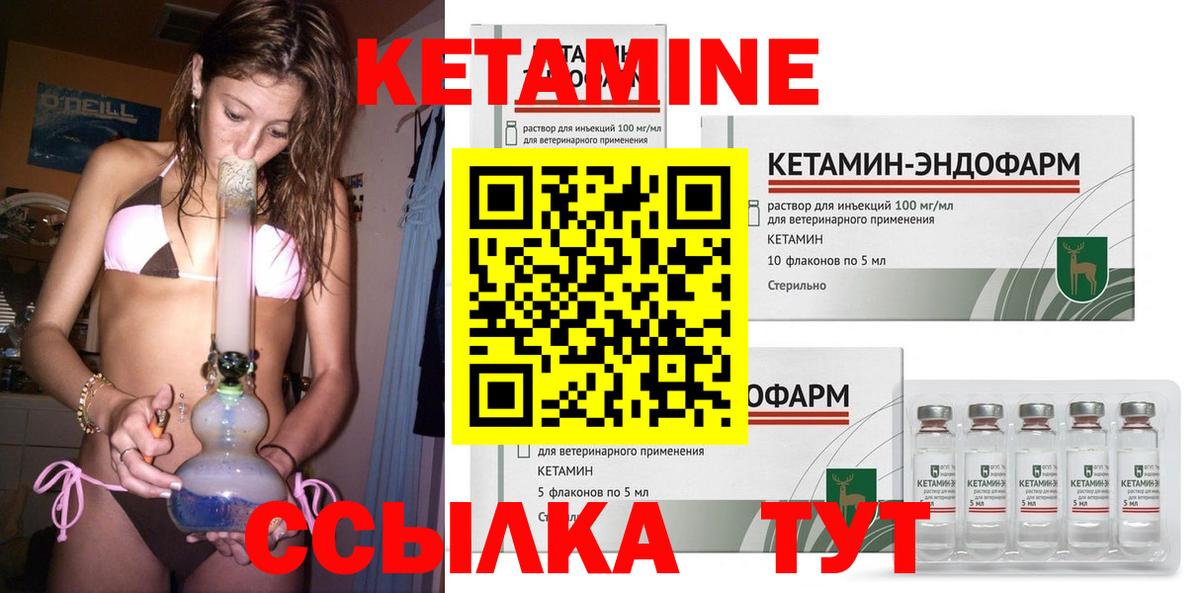   ссылки  Кетамин ketamine  Вход с VPN  Минусинск 