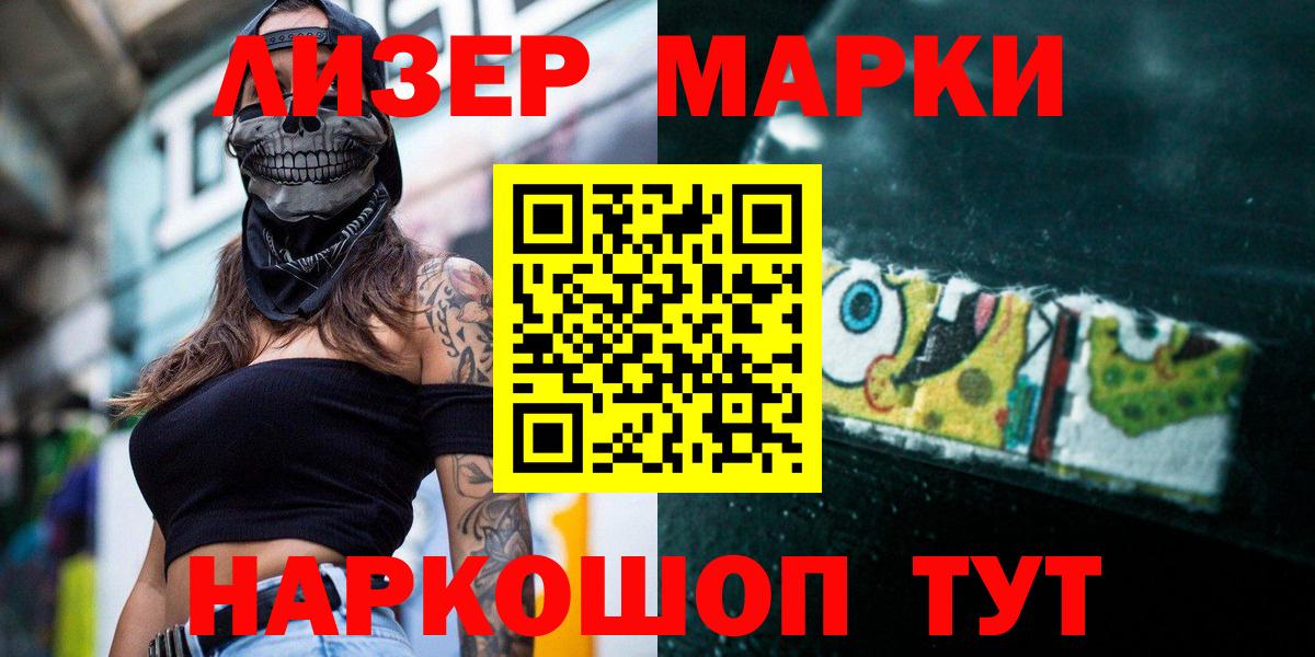 Лсд 25 экстази ecstasy  LSD-25 экстази  Минусинск  Вход с VPN 
