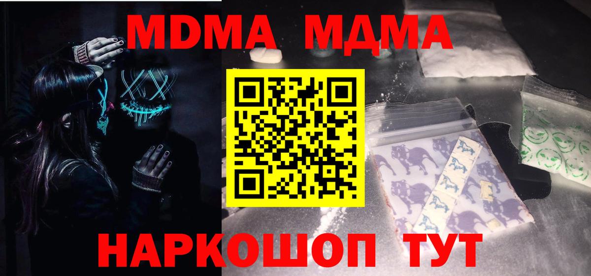 MDMA  MDMA кристаллы  Вход с VPN  Минусинск 