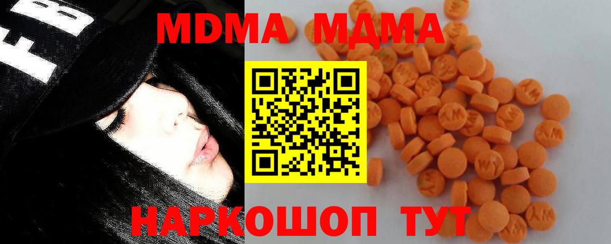 МДМА Molly Минусинск