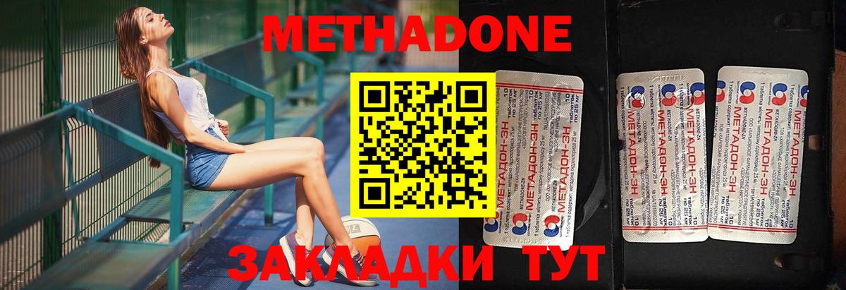 Метадон methadone  Вход с VPN  Минусинск  МЕТАДОН methadone 