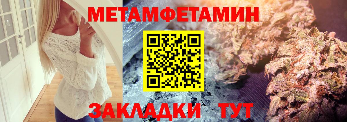 Метамфетамин витя  Первитин  Вход с VPN  Минусинск  Метамфетамин витя 