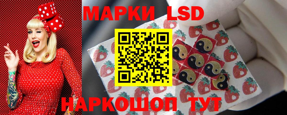 Минусинск  Марки NBOMe 1500мкг  Вход с VPN  Марки NBOMe 1500мкг 